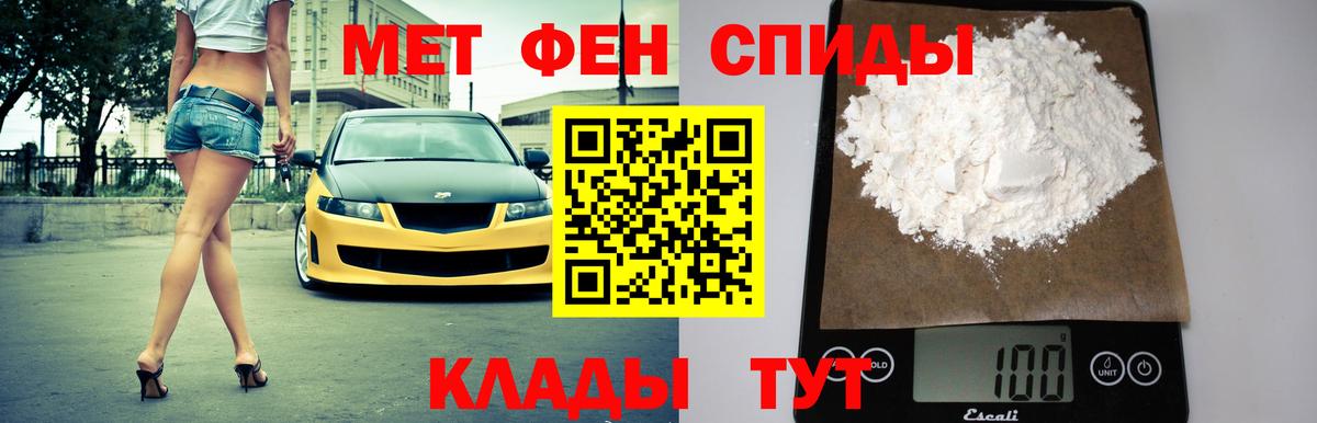 АМФ Premium  Амфетамин  Кызыл  Вход с VPN 