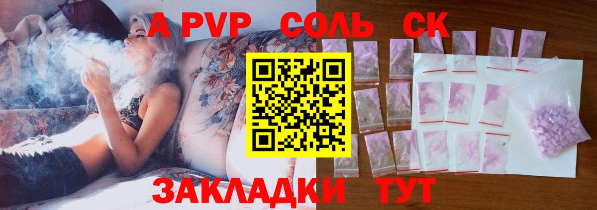 А ПВП VHQ  Вход с VPN  Alpha-PVP СК КРИС  A-PVP  Кызыл 