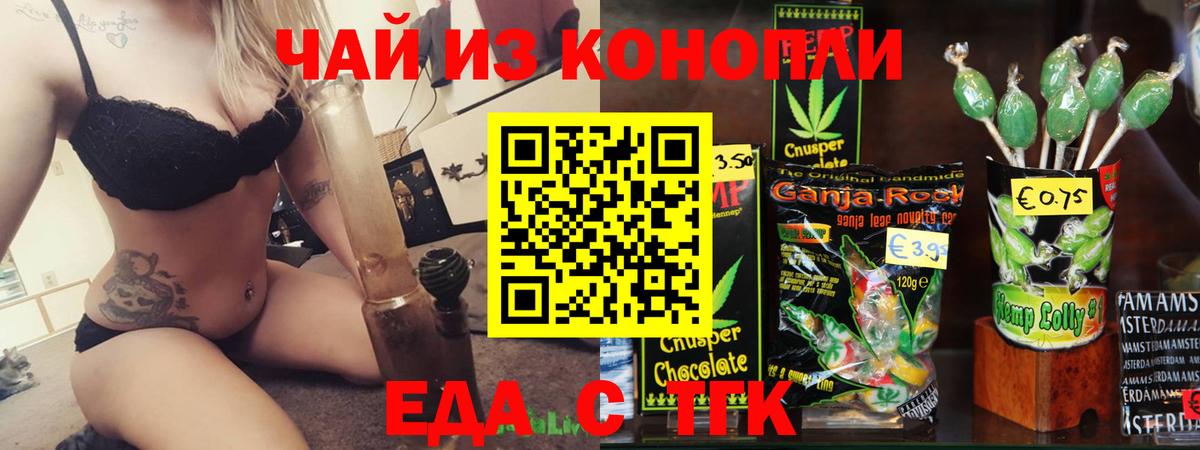 Кызыл  Cannafood марихуана  Вход с VPN 