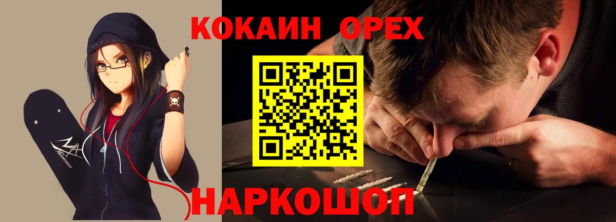 Кызыл  Кокаин Эквадор  Вход с VPN 