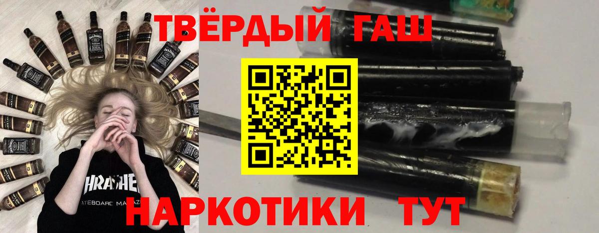 ГАШИШ Изолятор Кызыл