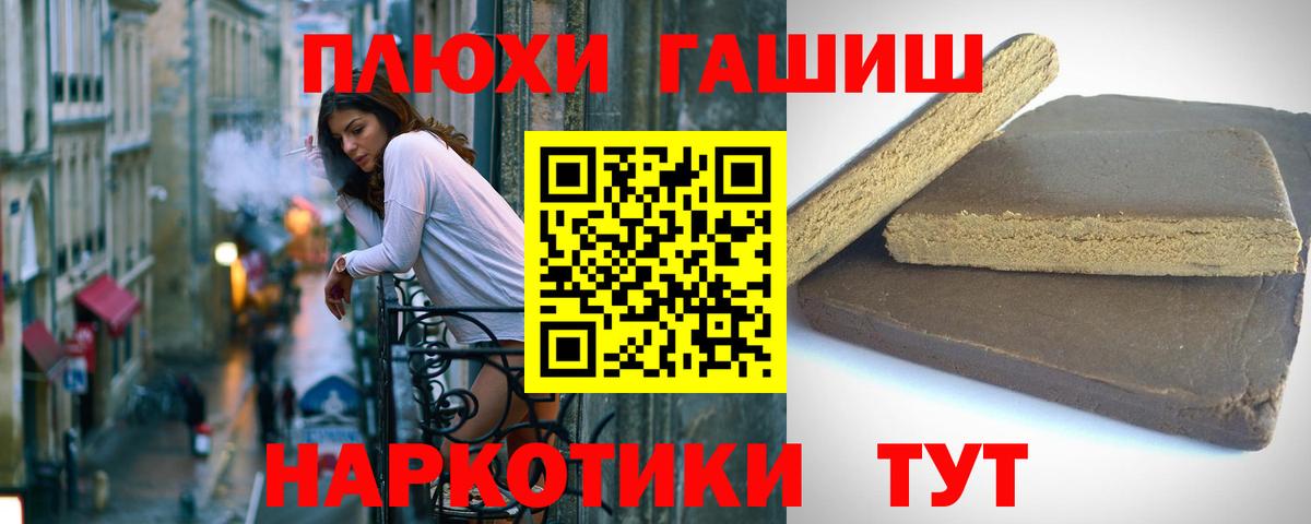 ГАШИШ VHQ  Вход с VPN  Кызыл  ГАШИШ hashish 