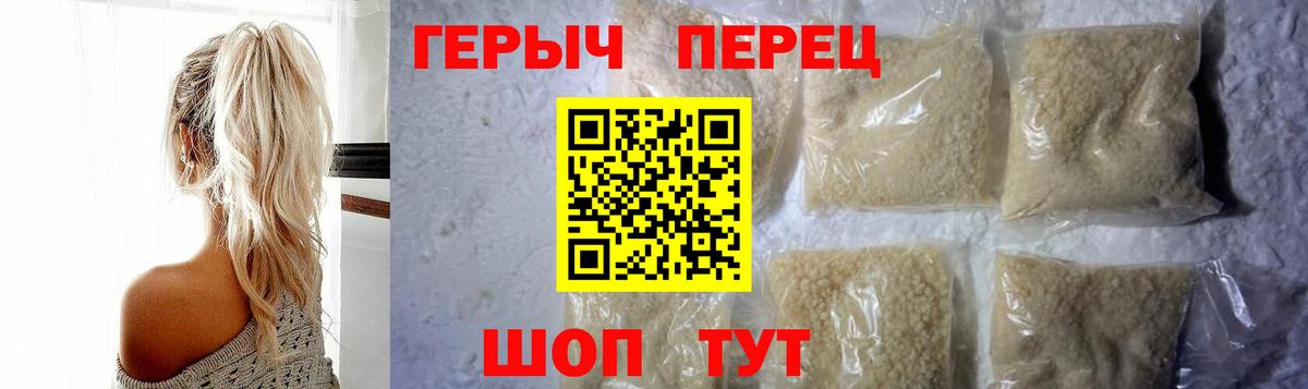 Кызыл  ГЕРОИН гречка  ГЕРОИН  Вход с VPN 