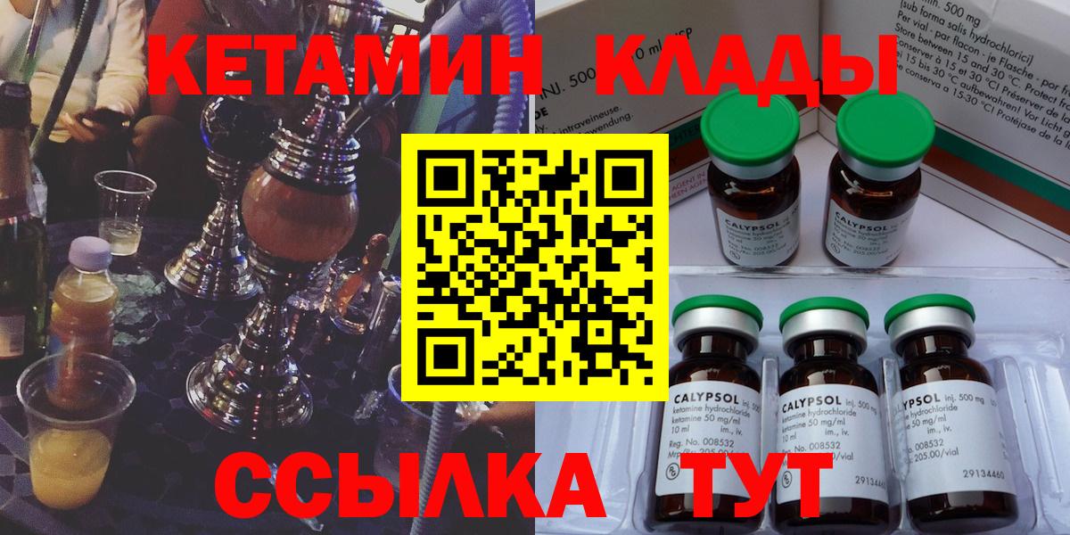 Кетамин ketamine  КЕТАМИН ketamine  Вход с VPN  Кызыл 