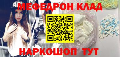 мефедрон Среднеуральск