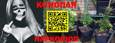 каннабис Старая Купавна