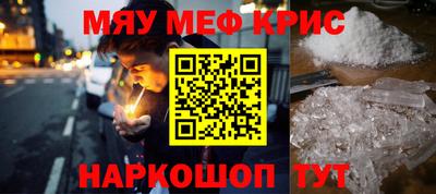 мефедрон Среднеуральск