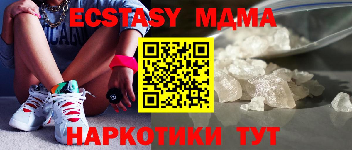 MDMA молли Кызыл
