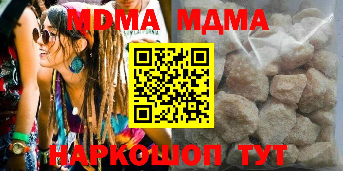 МДМА  MDMA Molly  Кызыл  Вход с VPN  МДМА VHQ 