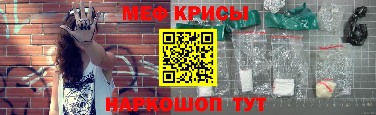 Меф мука Кызыл