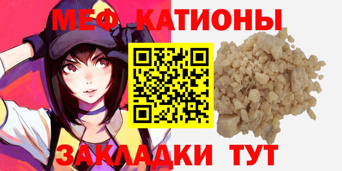 omg   Вход с VPN  МЕФ  Кызыл  Мефедрон mephedrone 