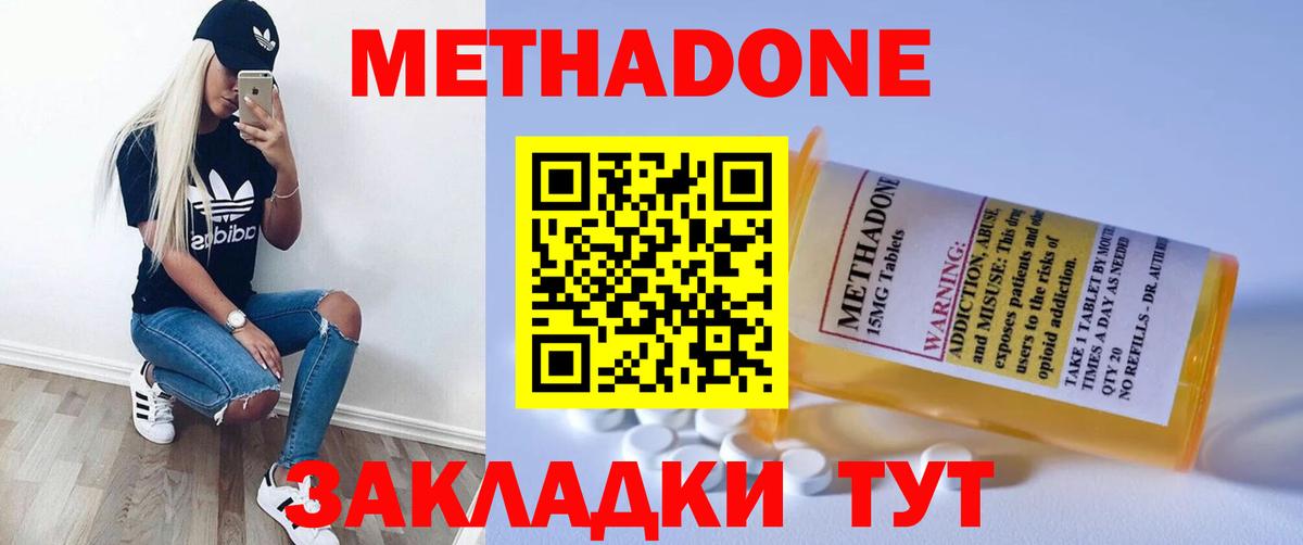Кызыл  Метадон мёд  Вход с VPN  omg ссылки  МЕТАДОН methadone 