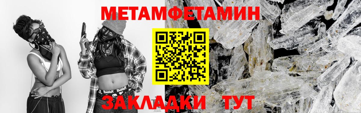 МЕТАМФЕТАМИН витя Кызыл