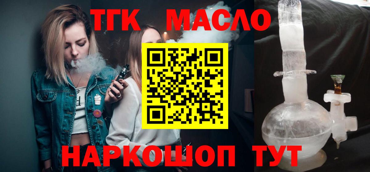 ТГК Wax Кызыл